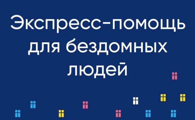 Экспресс-помощь для…