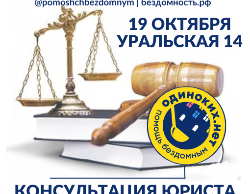Помощь юриста: жилищные проблемы